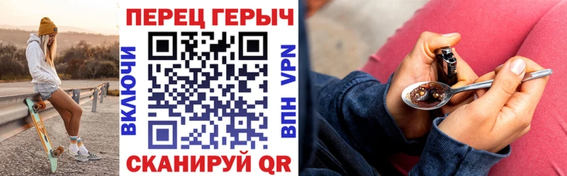ГЕРОИН герыч  Благовещенск 