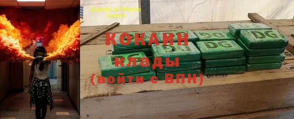 кокаин VHQ Богородицк