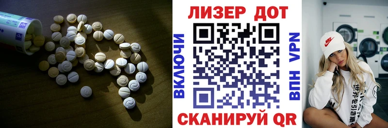 Лсд 25 экстази кислота  Благовещенск 
