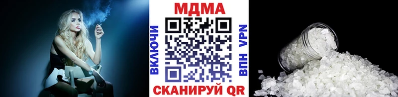 МДМА crystal  Благовещенск 