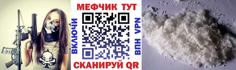 МЯУ-МЯУ мука где можно купить наркотик Благовещенск