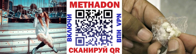МЕТАДОН белоснежный  что такое   Благовещенск 
